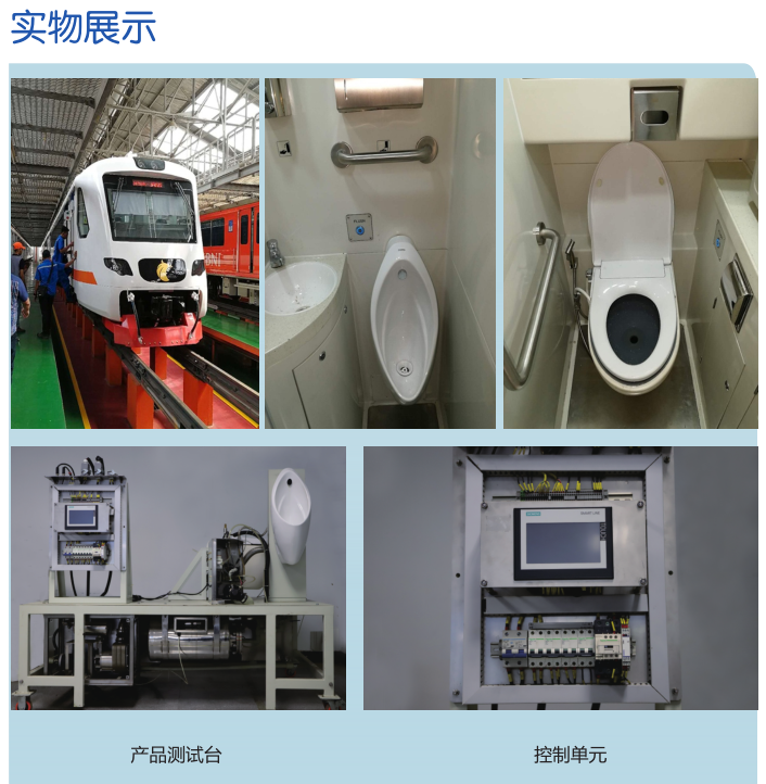株洲鐵路真空集便器,株洲智能制造設(shè)備系統(tǒng)方案定制,株洲智能制造設(shè)備,株洲中軌機(jī)電技術(shù)有限公司 株洲鐵路真空集便器,株洲智能制造設(shè)備系統(tǒng)方案定制,株洲智能制造設(shè)備,株洲中軌機(jī)電技術(shù)有限公司